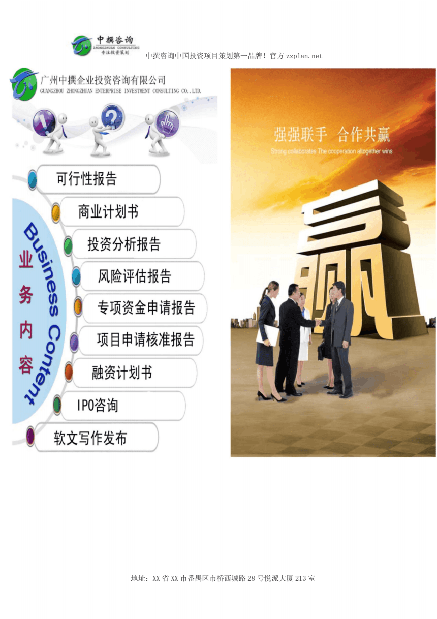 采砂場(chǎng)建設(shè)項(xiàng)目可行性研究報(bào)告.docx
