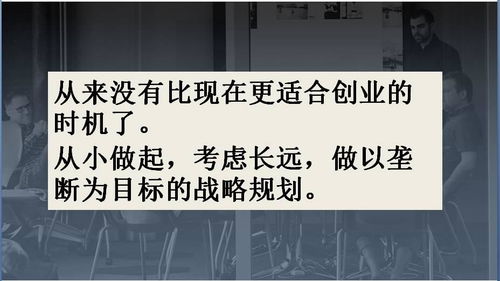 什么樣的商業計劃書才能打動投資人