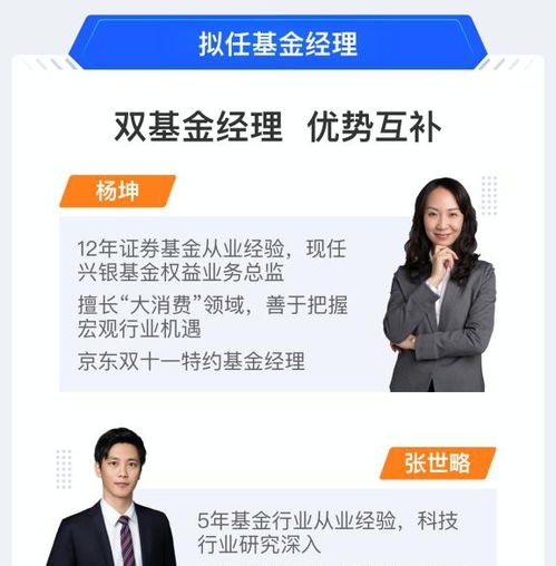 京東金融App 一站式解決方案，助您投資策劃與產(chǎn)品銷(xiāo)售雙贏